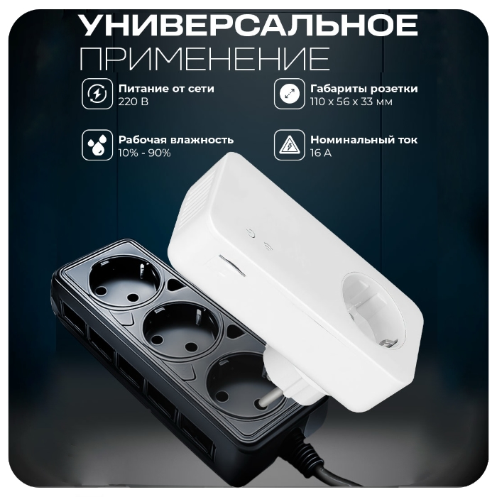 Комплект GSM - Розетка 1 ведущая + 2 ведомых, работа по расписанию, датчик температуры, управление по SMS Simpal-T4002 V2
